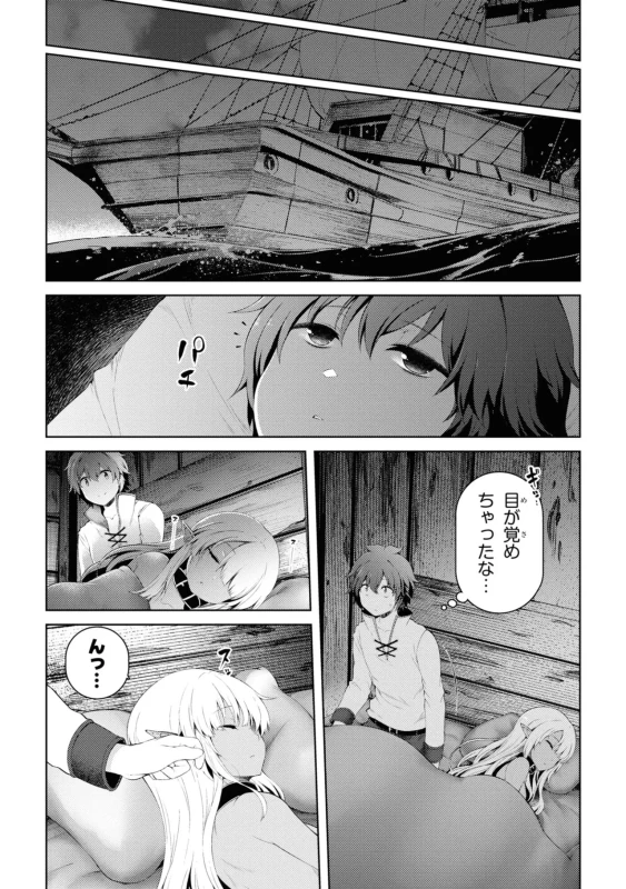 どうでも良くなったから、 - Story 4 page 4