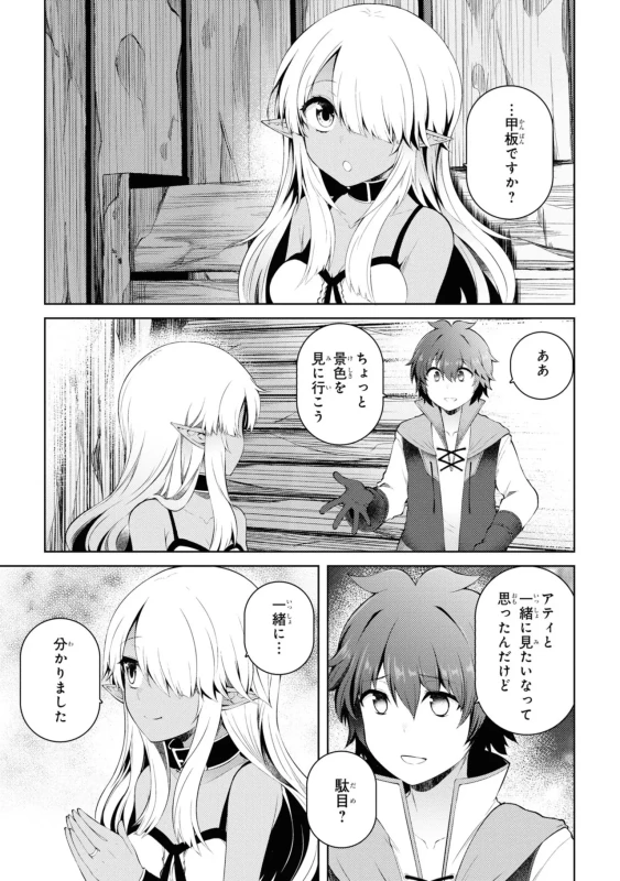 18人、やってししまった...いや - Story 2 page 63
