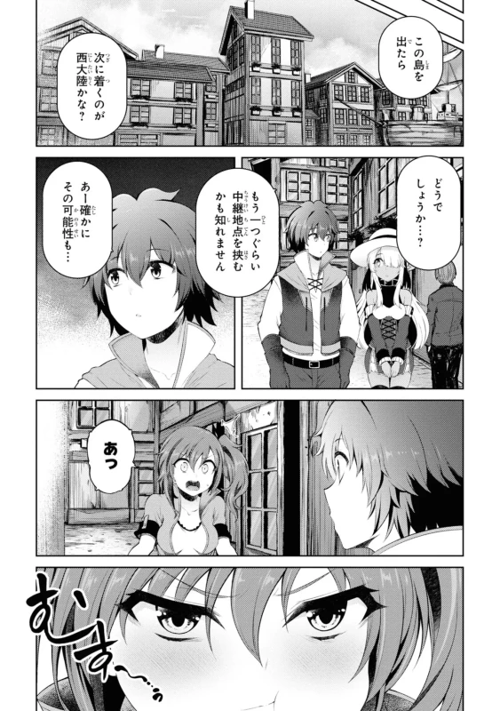 18人、やってししまった...いや - Story 2 page 59
