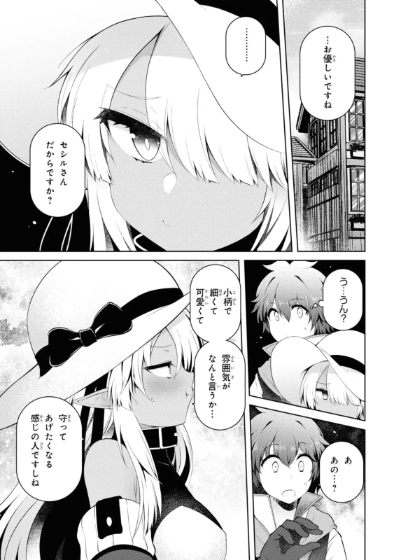 18人、やってししまった...いや - Story 2 page 61