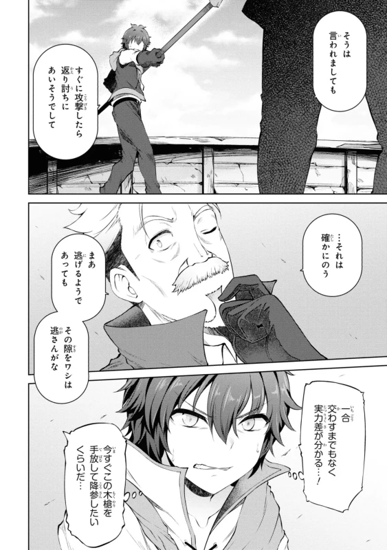 家が燃えて人生どうでも良くなったから、残ったなけなしの金でダークエルフの奴隷を買った。 第03巻 page 23