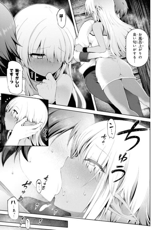 どうでも良くなったから、 - Story 3 page 33