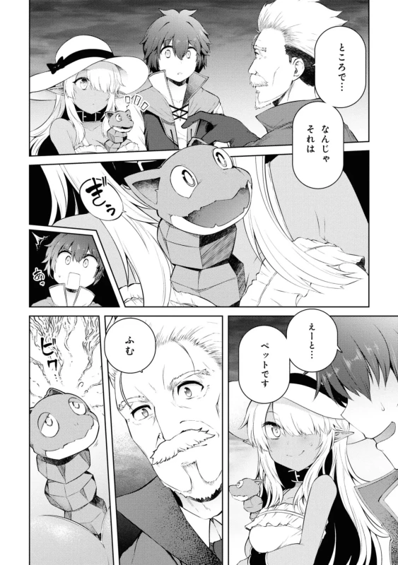 どうでも良くなったから、 - Story 3 page 10