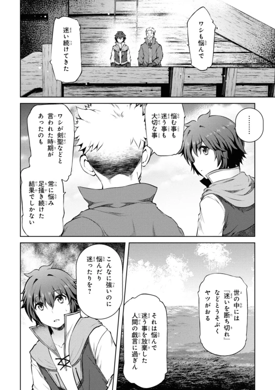 家が燃えて人生どうでも良くなったから、残ったなけなしの金でダークエルフの奴隷を買った。 第03巻 page 33