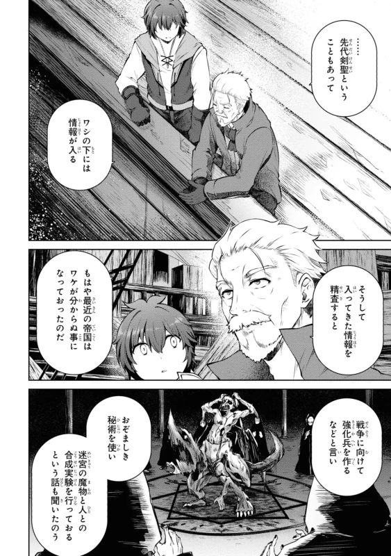 18人、やってししまった...いや - Story 2 page 2