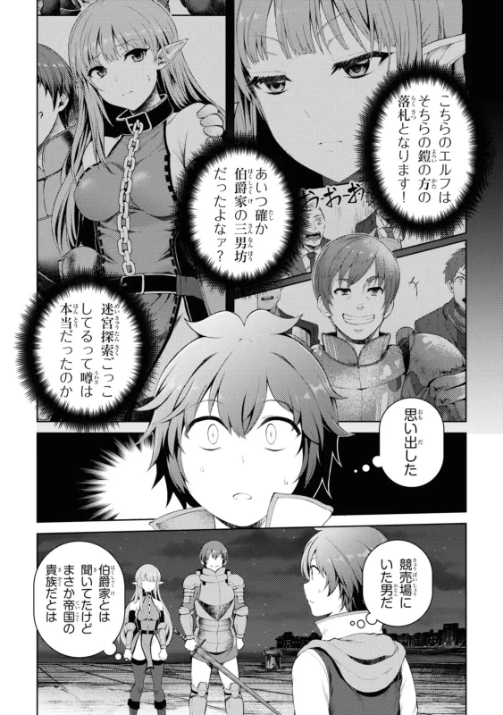 どうでも良くなったから、 - Story 4 page 12