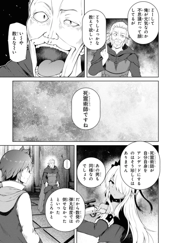 クククッ - Story 2 page 2