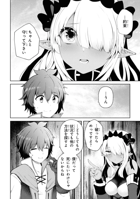 しっ - Story 3 page 17
