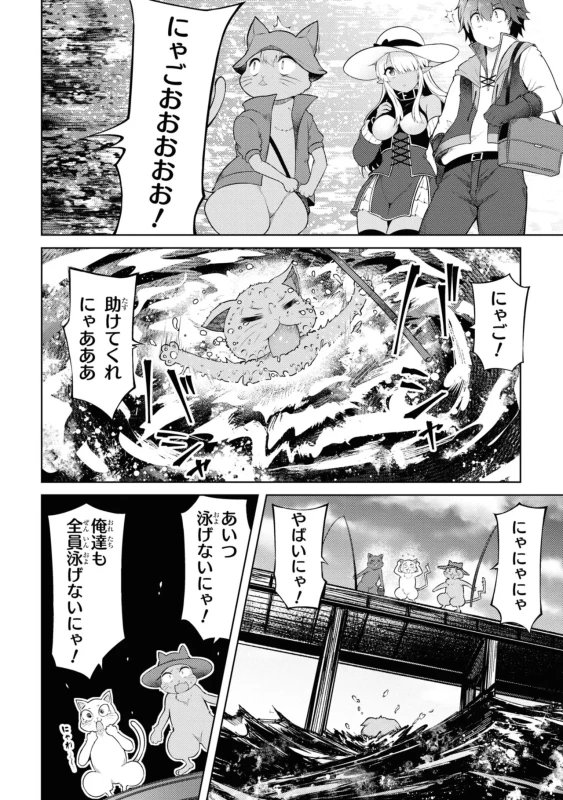 家が燃えて人生どうでも良くなったから、残ったなけなしの金でダークエルフの奴隷を買った。 第04巻 page 19