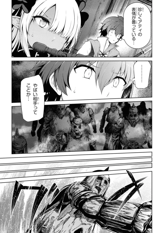 クククッ - Story 2 page 14
