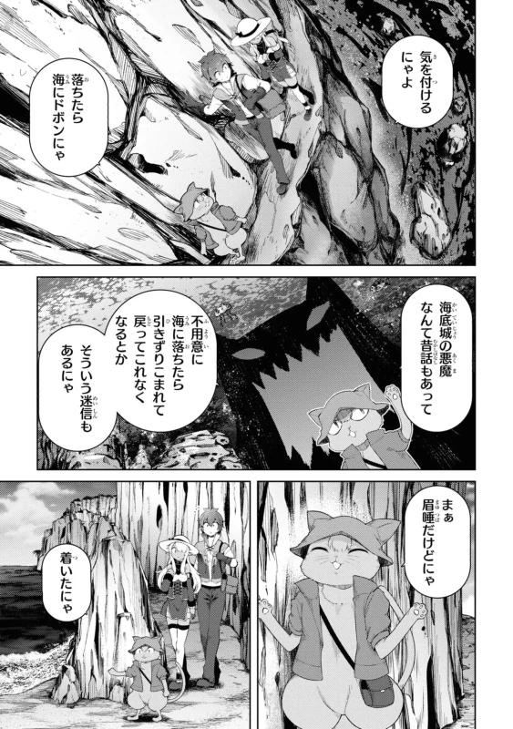 家が燃えて人生どうでも良くなったから、残ったなけなしの金でダークエルフの奴隷を買った。 第04巻 page 24