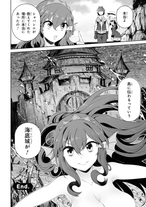 家が燃えて人生どうでも良くなったから、残ったなけなしの金でダークエルフの奴隷を買った。 第04巻 page 35