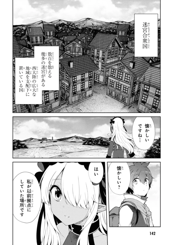 しっ - Story 3 page 49