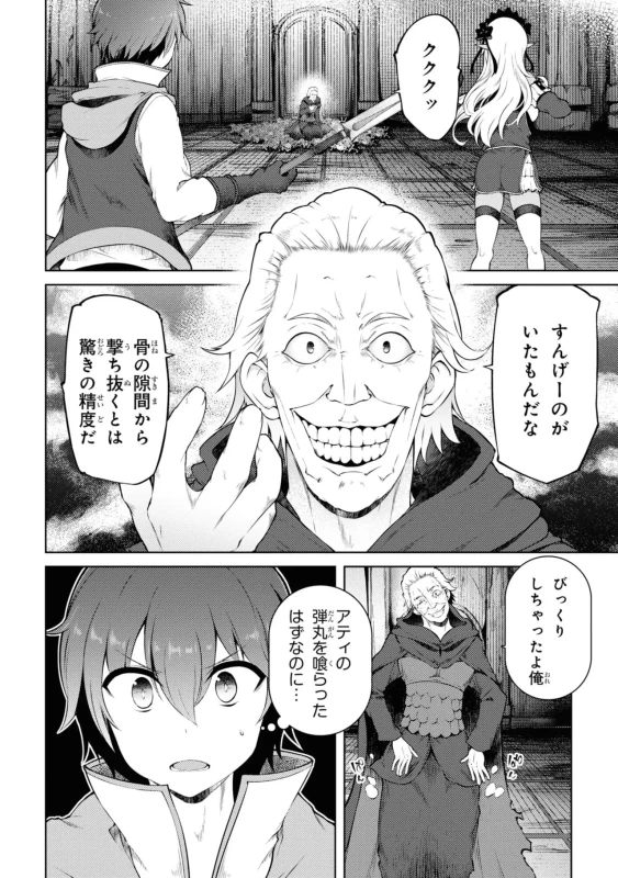 クククッ - Story 2 page 1