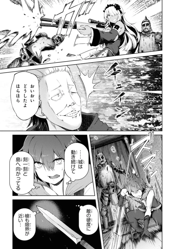 クククッ - Story 2 page 16