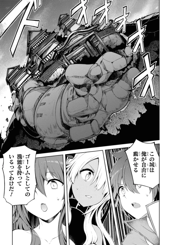 クククッ - Story 2 page 10