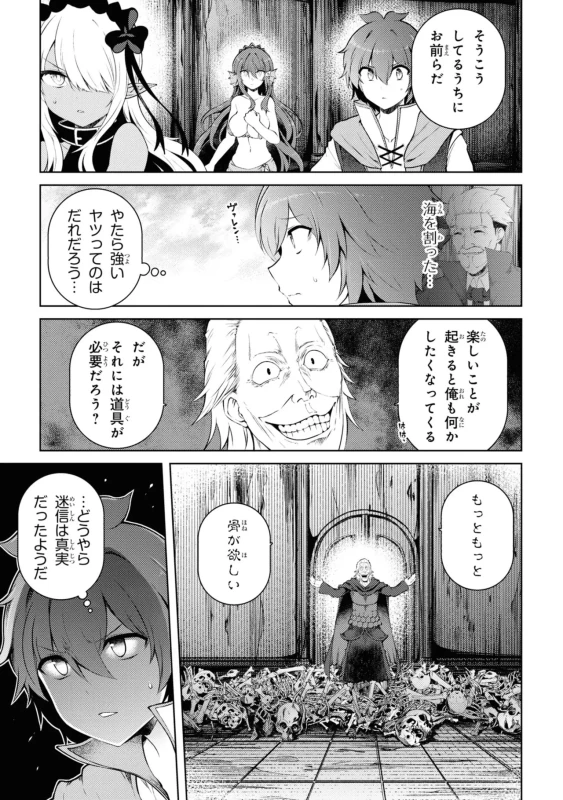 クククッ - Story 2 page 6