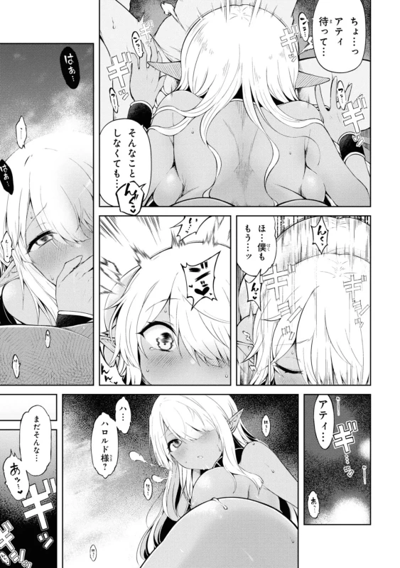 しっ - Story 3 page 60