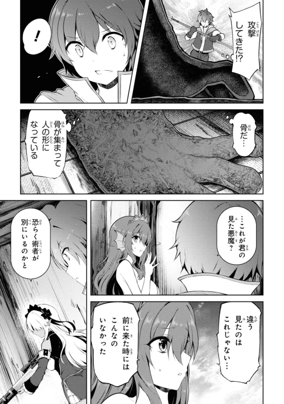 家が燃えて人生どうでも良くなったから、残ったなけなしの金でダークエルフの奴隷を買った。 第04巻 page 72