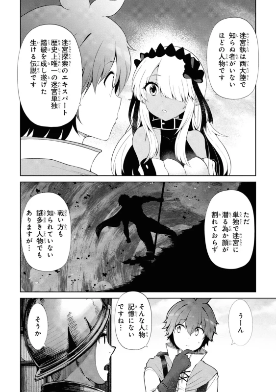 しっ - Story 3 page 53