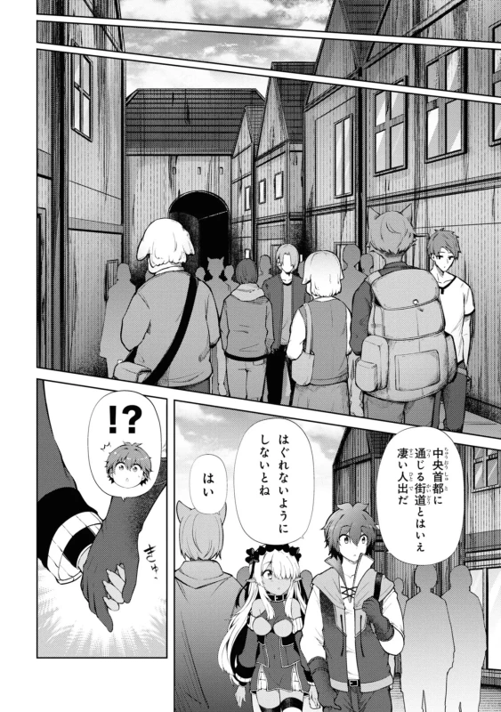 しっ - Story 3 page 55