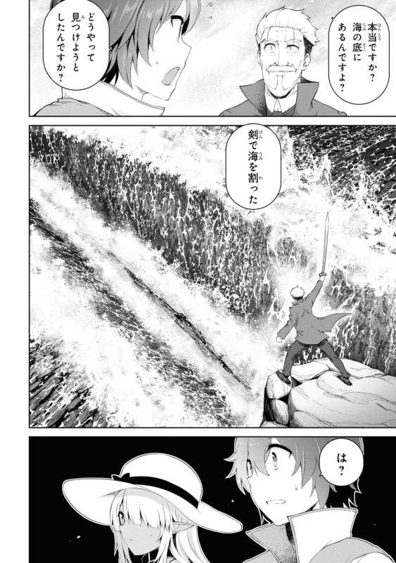家が燃えて人生どうでも良くなったから、残ったなけなしの金でダークエルフの奴隷を買った。 第04巻 page 47