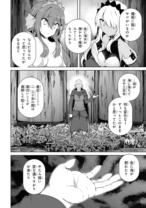 クククッ - Story 2 page 5