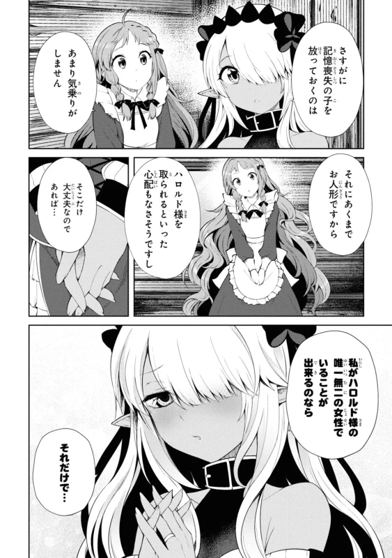 しっ - Story 3 page 37