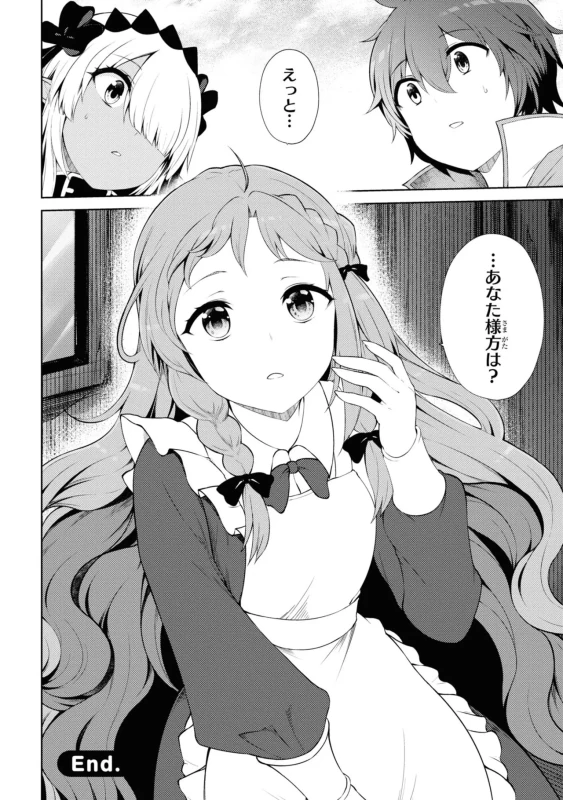 しっ - Story 3 page 29
