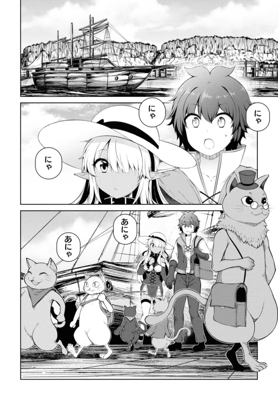 家が燃えて人生どうでも良くなったから、残ったなけなしの金でダークエルフの奴隷を買った。 第04巻 page 11