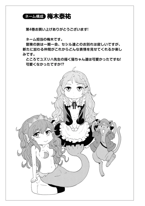 第4業お買い上げありがとうございます - Story 4 page 1