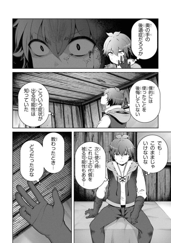 しっ - Story 3 page 13
