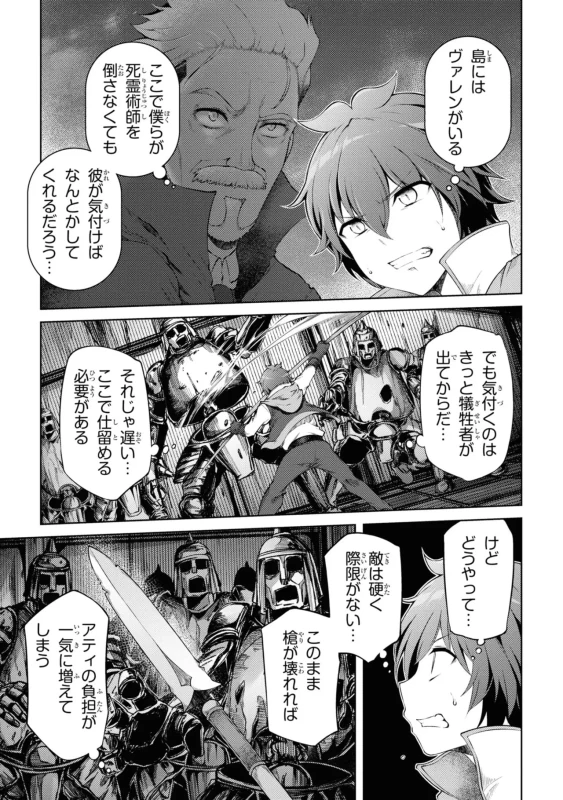 しっ - Story 3 page 2
