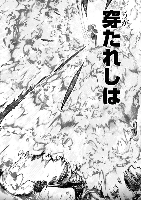 しっ - Story 3 page 9