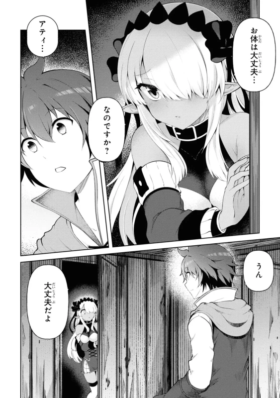 しっ - Story 3 page 15