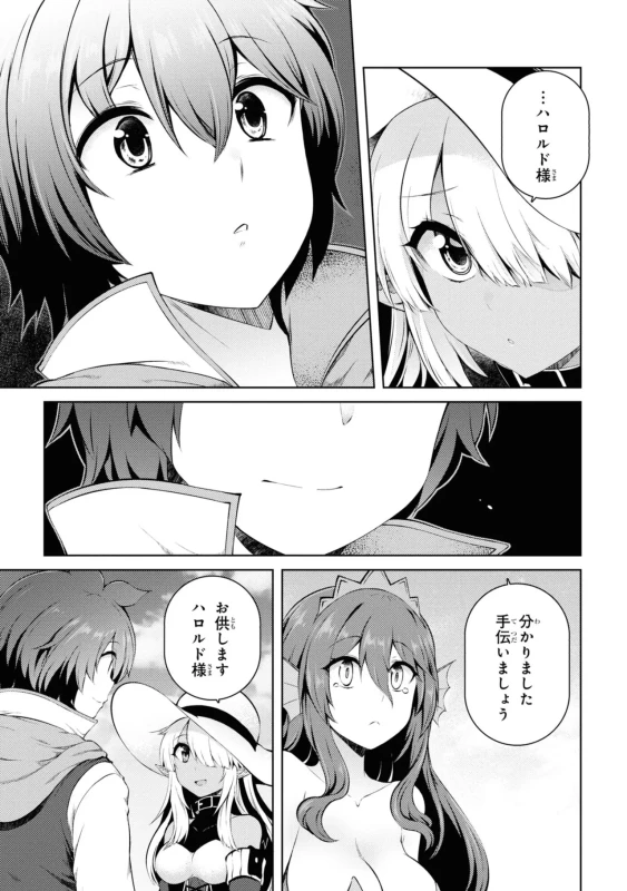 家が燃えて人生どうでも良くなったから、残ったなけなしの金でダークエルフの奴隷を買った。 第04巻 page 58