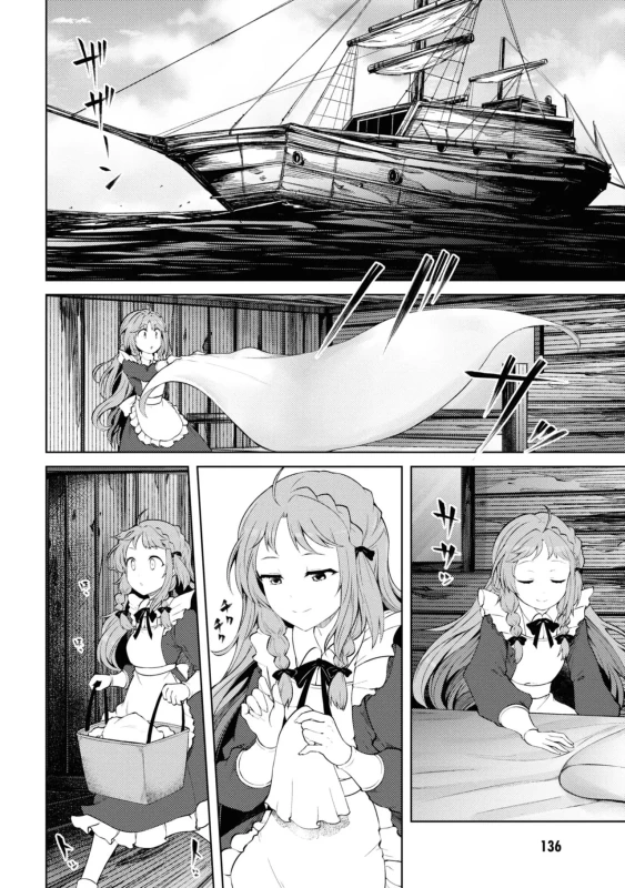 しっ - Story 3 page 43