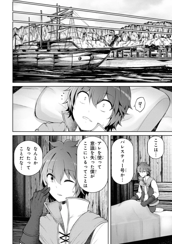 しっ - Story 3 page 11