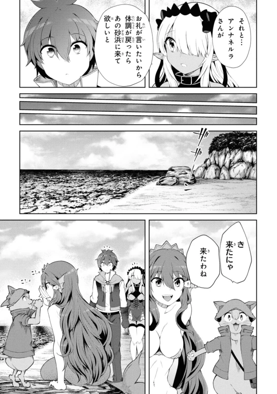 しっ - Story 3 page 20
