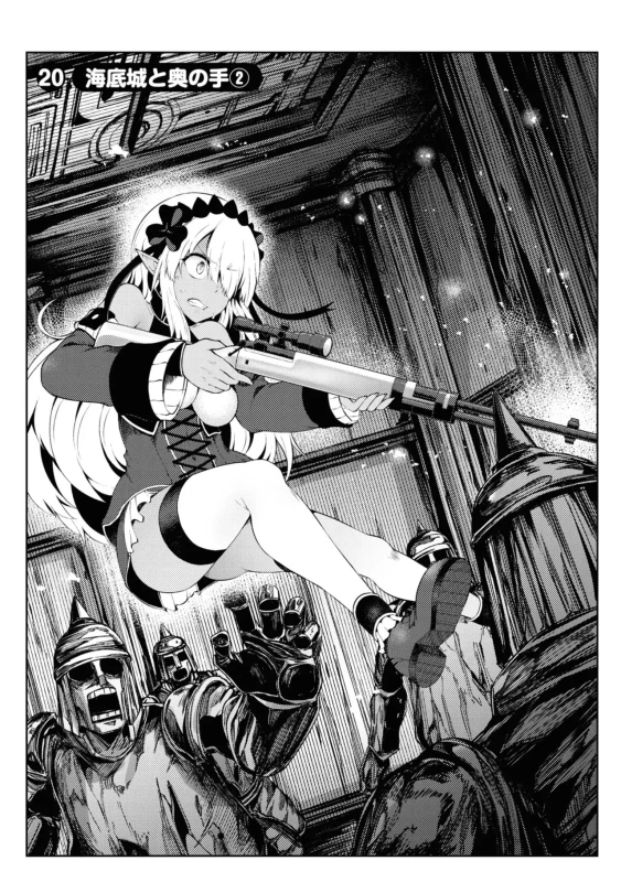 クククッ - Story 2 page 18