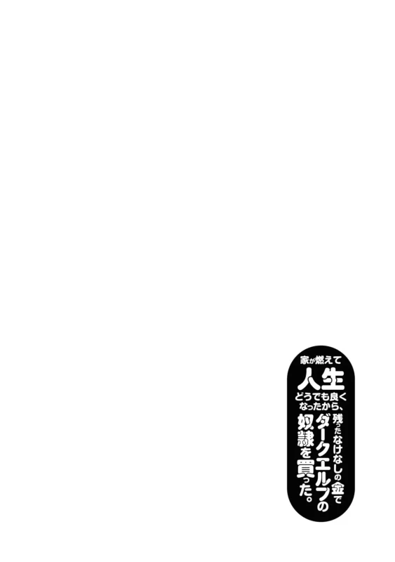 しっ - Story 3 page 31