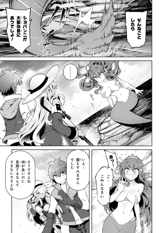 家が燃えて人生どうでも良くなったから、残ったなけなしの金でダークエルフの奴隷を買った。 第04巻 page 56