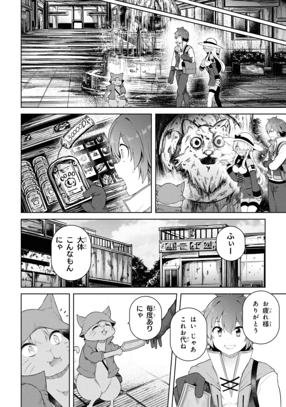 家が燃えて人生どうでも良くなったから、残ったなけなしの金でダークエルフの奴隷を買った。 第04巻 page 17