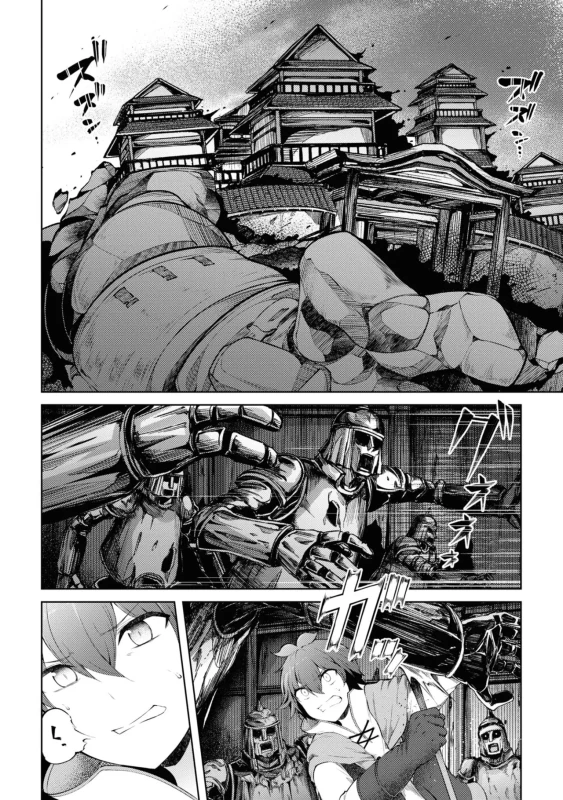 しっ - Story 3 page 1