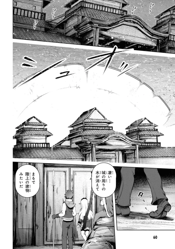 家が燃えて人生どうでも良くなったから、残ったなけなしの金でダークエルフの奴隷を買った。 第04巻 page 63