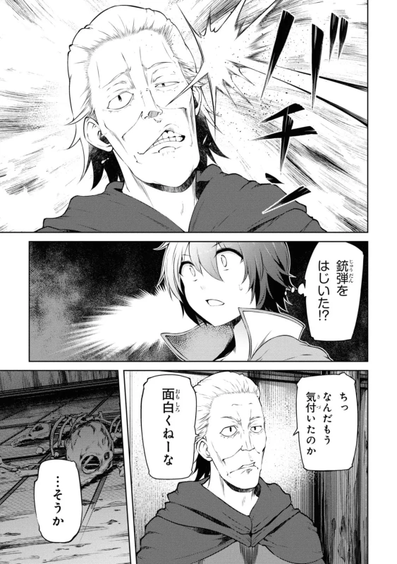 クククッ - Story 2 page 4