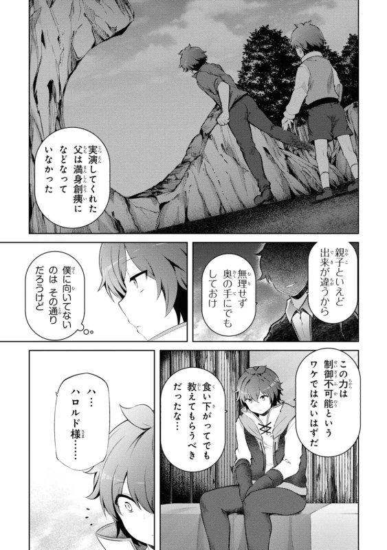 しっ - Story 3 page 14