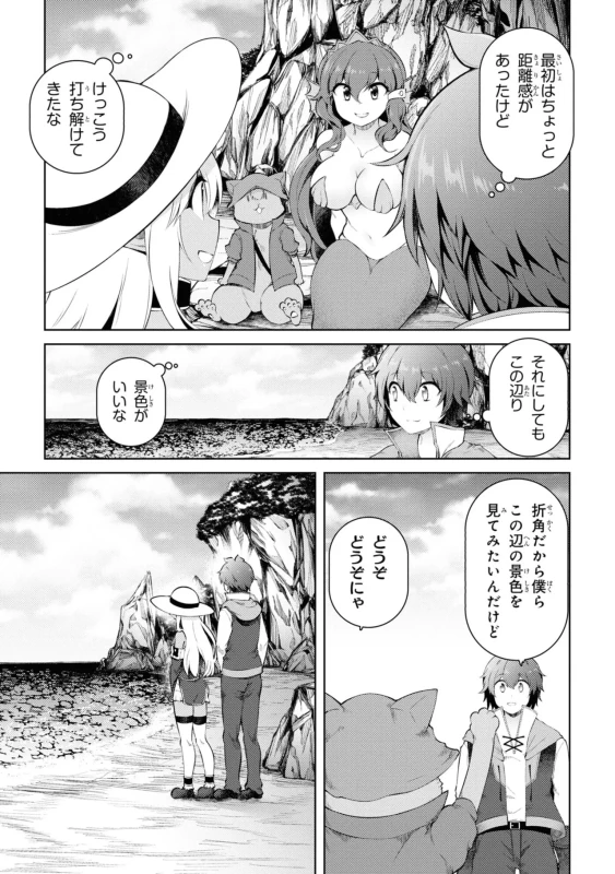 家が燃えて人生どうでも良くなったから、残ったなけなしの金でダークエルフの奴隷を買った。 第04巻 page 32