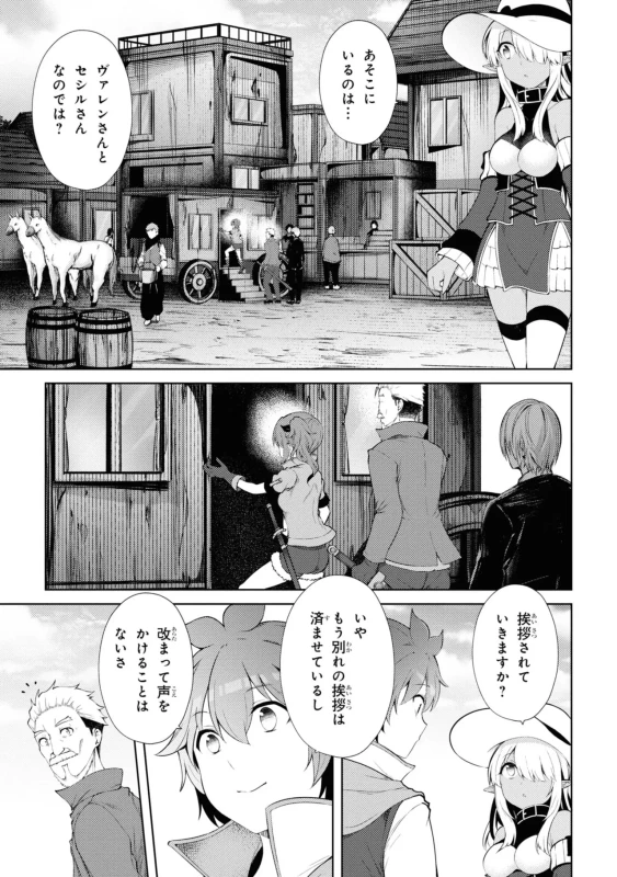 しっ - Story 3 page 46