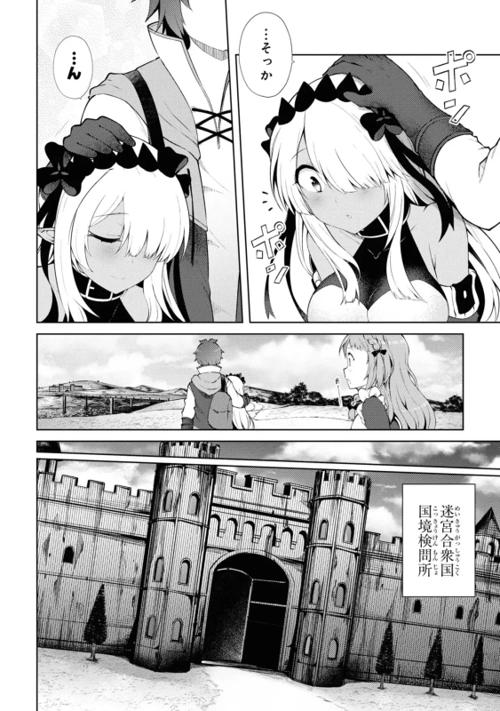 しっ - Story 3 page 51